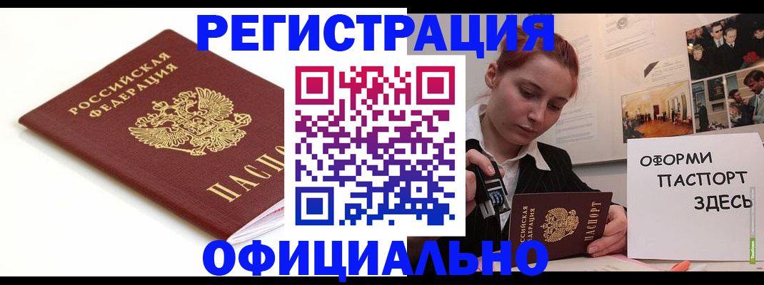 прописка для военкомата в Балашове